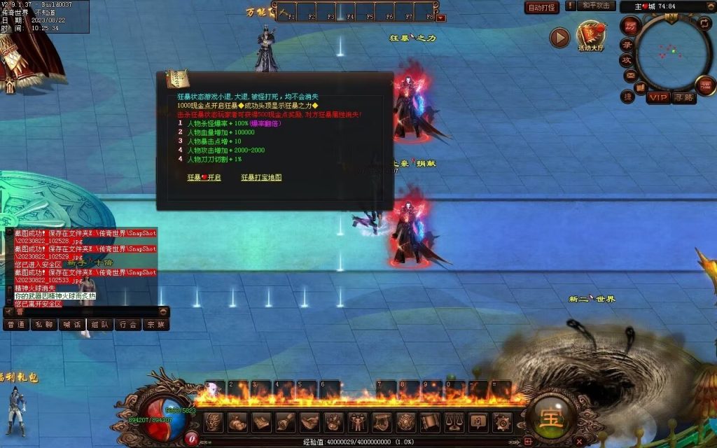 图片[36]-天朝神器激情迷失-自动回收穿戴拾取