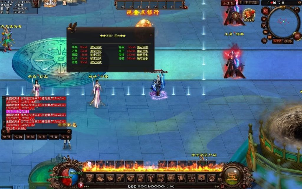 图片[37]-天朝神器激情迷失-自动回收穿戴拾取