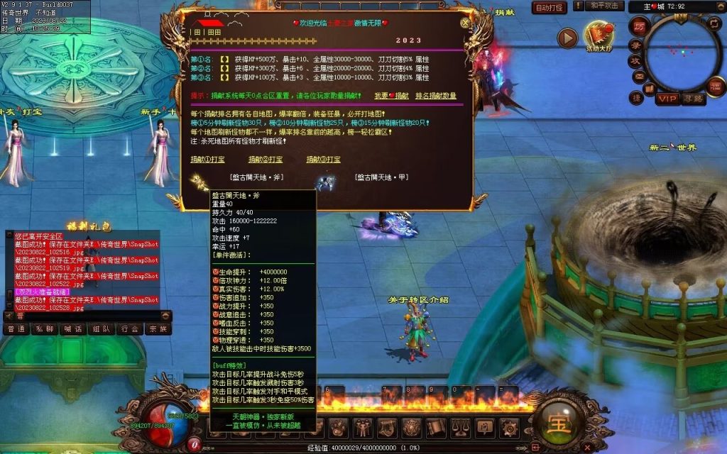 图片[38]-天朝神器激情迷失-自动回收穿戴拾取