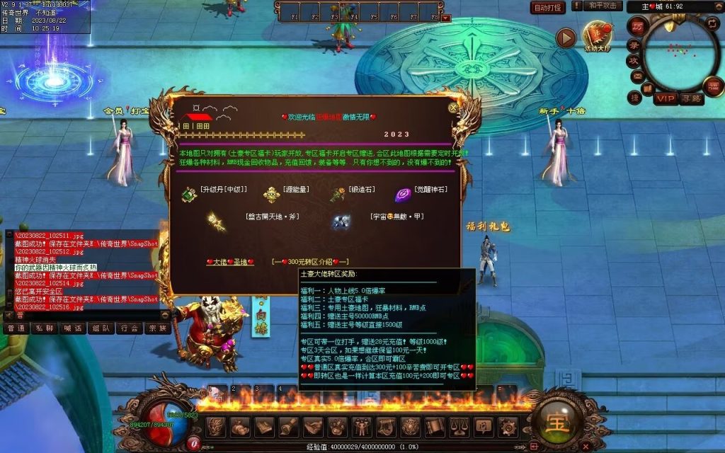 图片[41]-天朝神器激情迷失-自动回收穿戴拾取