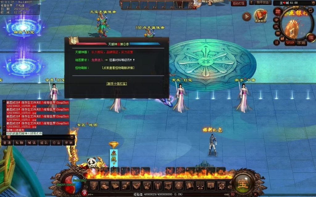 图片[43]-天朝神器激情迷失-自动回收穿戴拾取