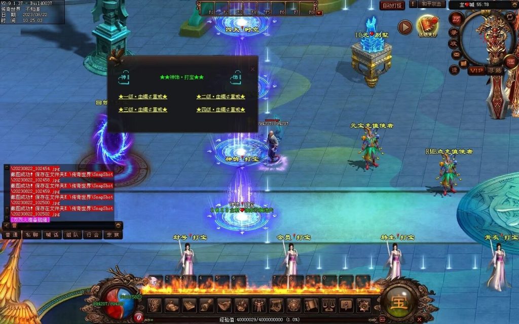 图片[51]-天朝神器激情迷失-自动回收穿戴拾取