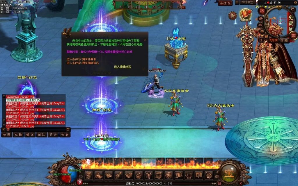 图片[52]-天朝神器激情迷失-自动回收穿戴拾取