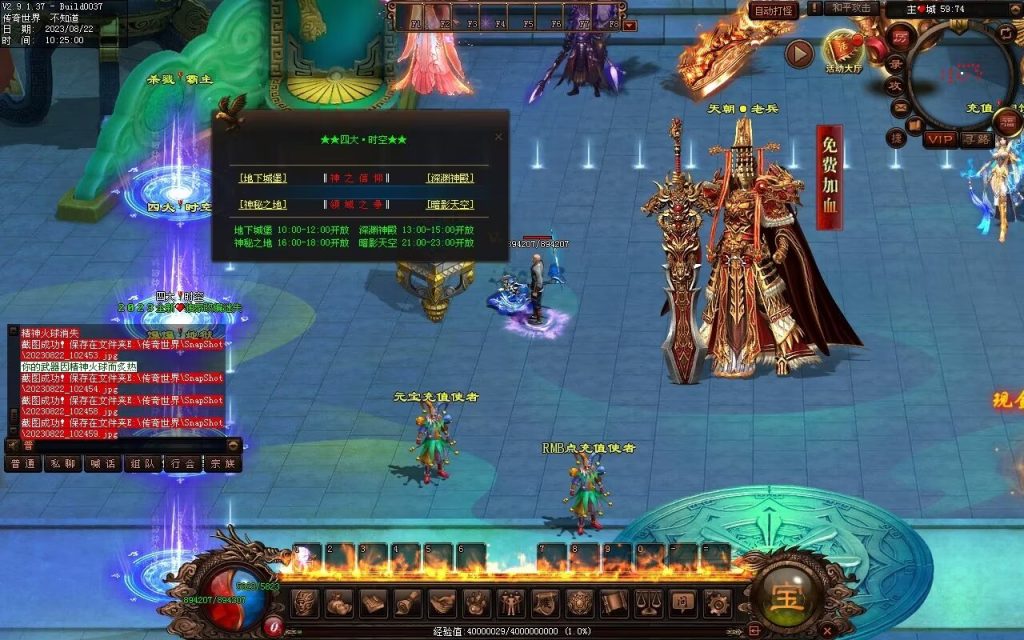 图片[53]-天朝神器激情迷失-自动回收穿戴拾取