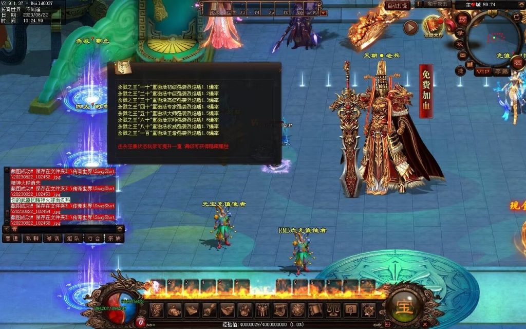 图片[54]-天朝神器激情迷失-自动回收穿戴拾取