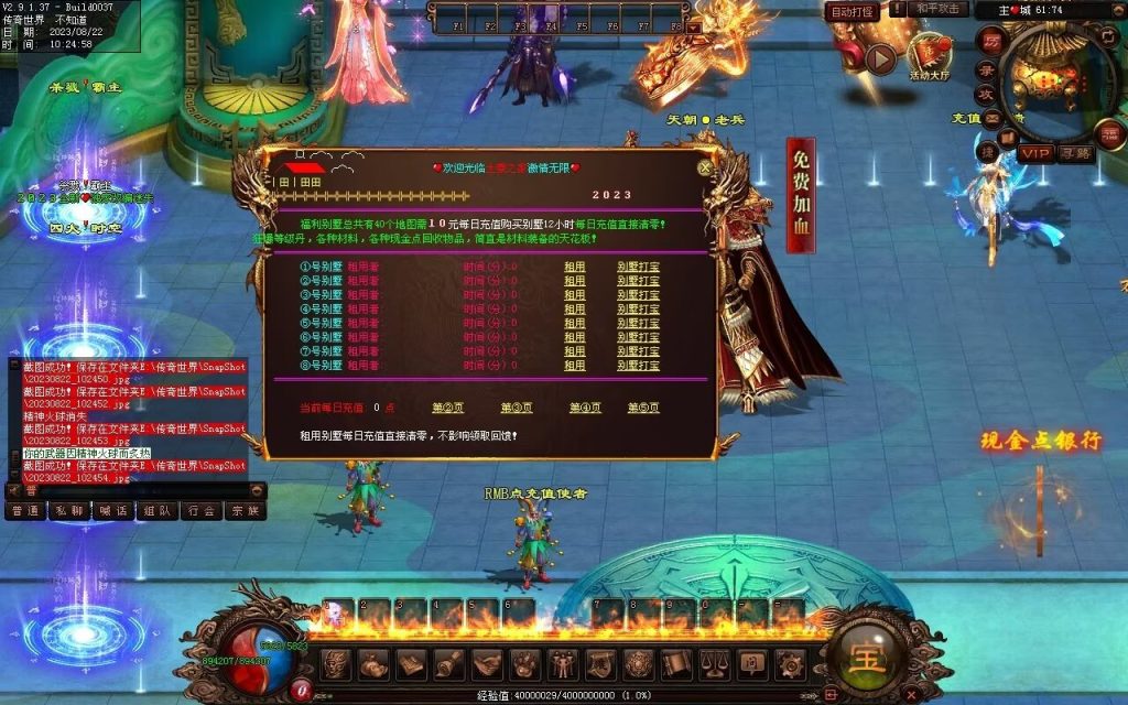 图片[55]-天朝神器激情迷失-自动回收穿戴拾取