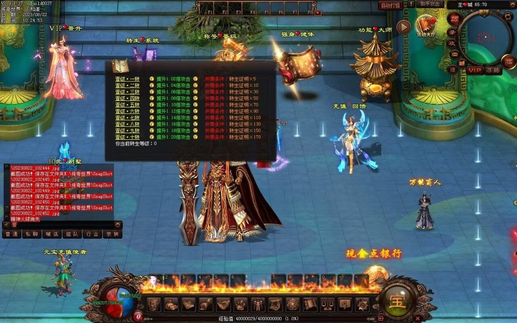 图片[57]-天朝神器激情迷失-自动回收穿戴拾取