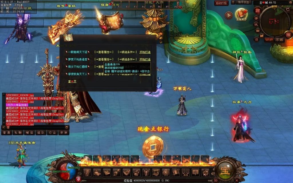 图片[60]-天朝神器激情迷失-自动回收穿戴拾取