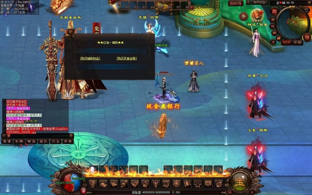 图片[63]-天朝神器激情迷失-自动回收穿戴拾取