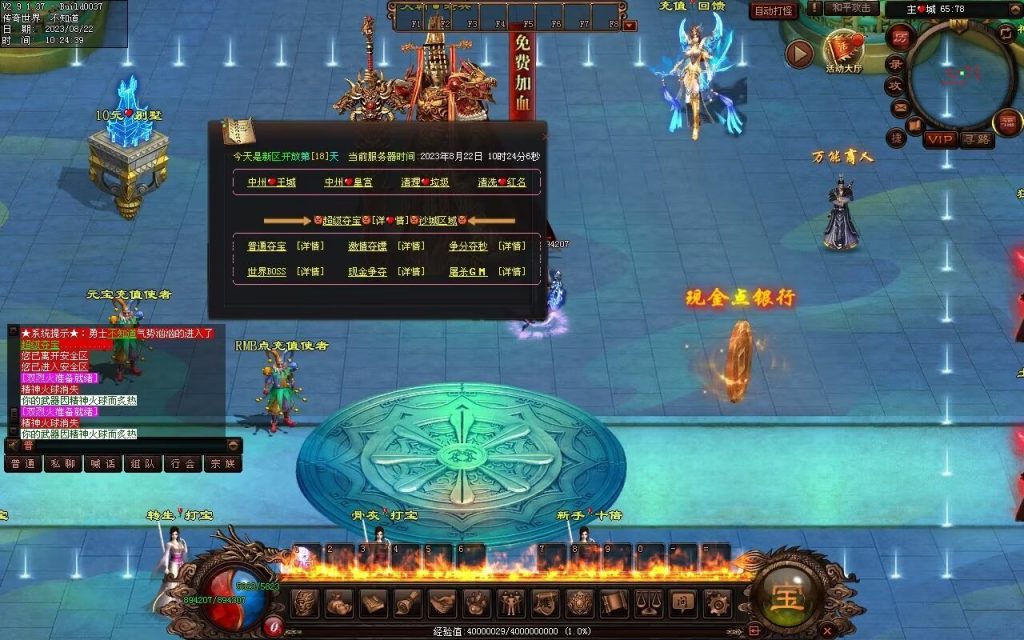 图片[64]-天朝神器激情迷失-自动回收穿戴拾取