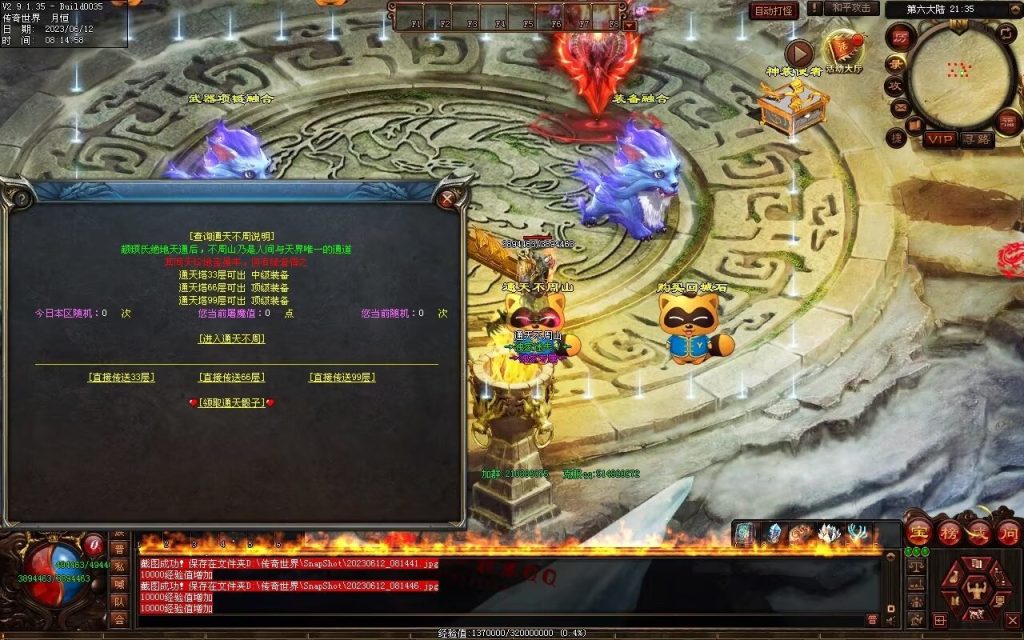 图片[3]-问天迷失专属