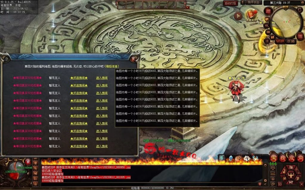 图片[29]-问天迷失专属