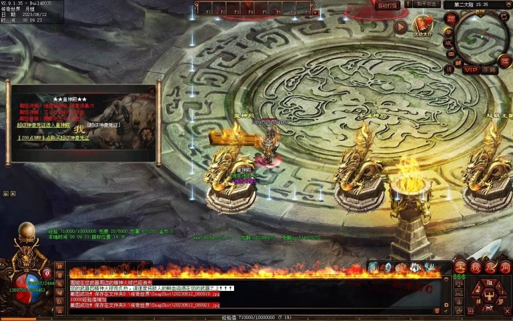 图片[34]-问天迷失专属