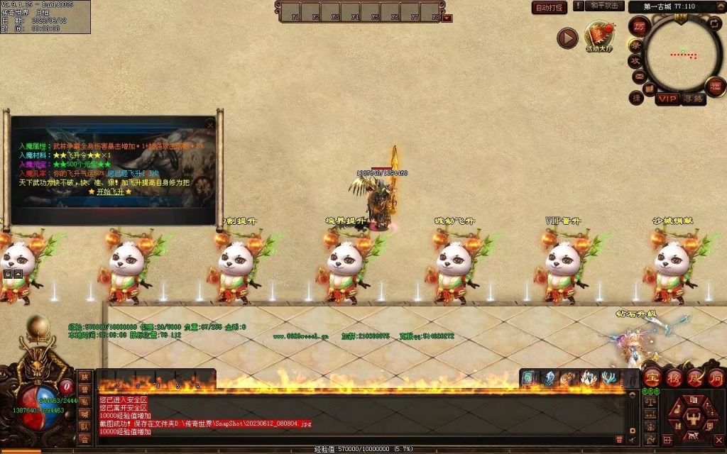 图片[53]-问天迷失专属