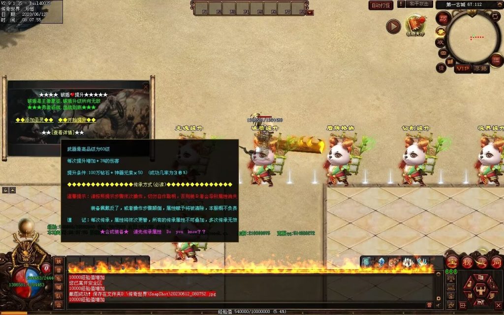 图片[56]-问天迷失专属