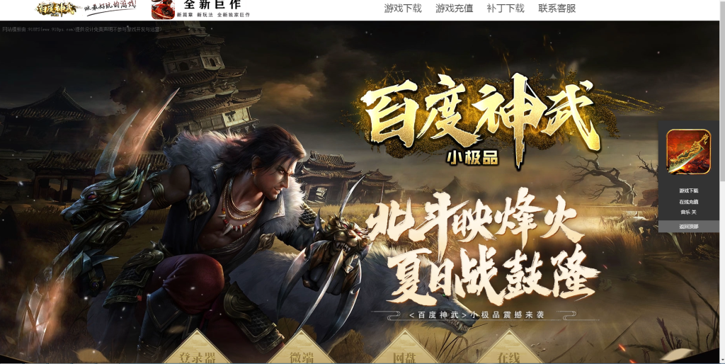 图片[1]-百度神武小极品