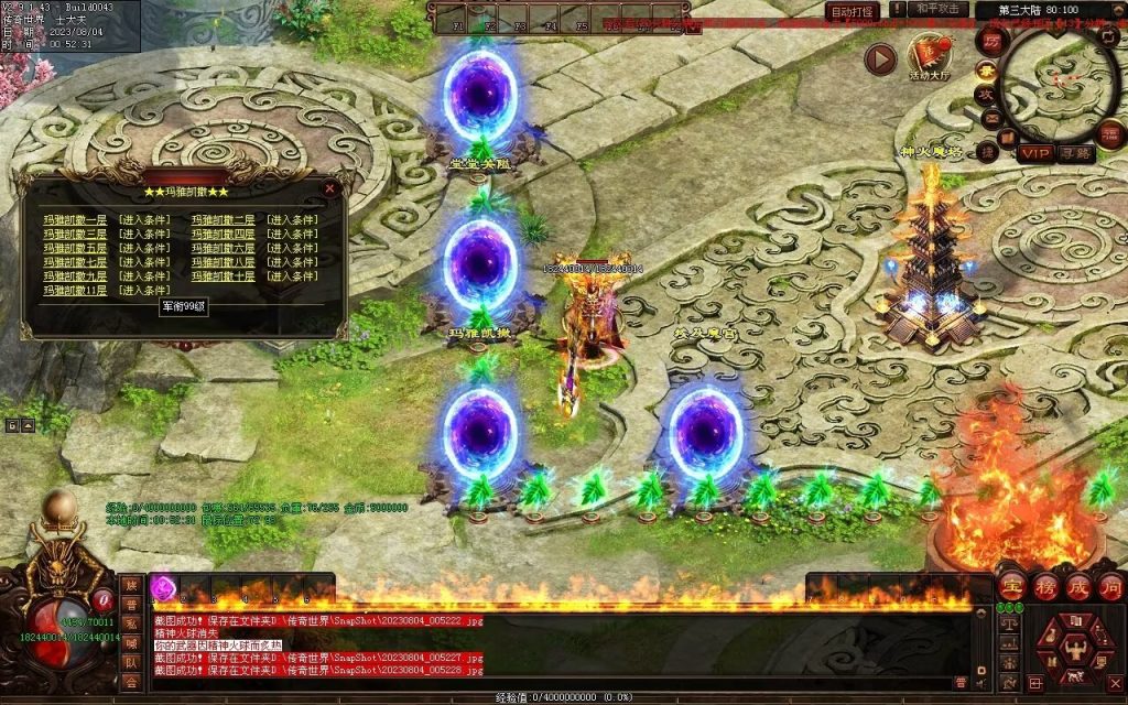 图片[3]-神火魔镜迷失中变-自动回收