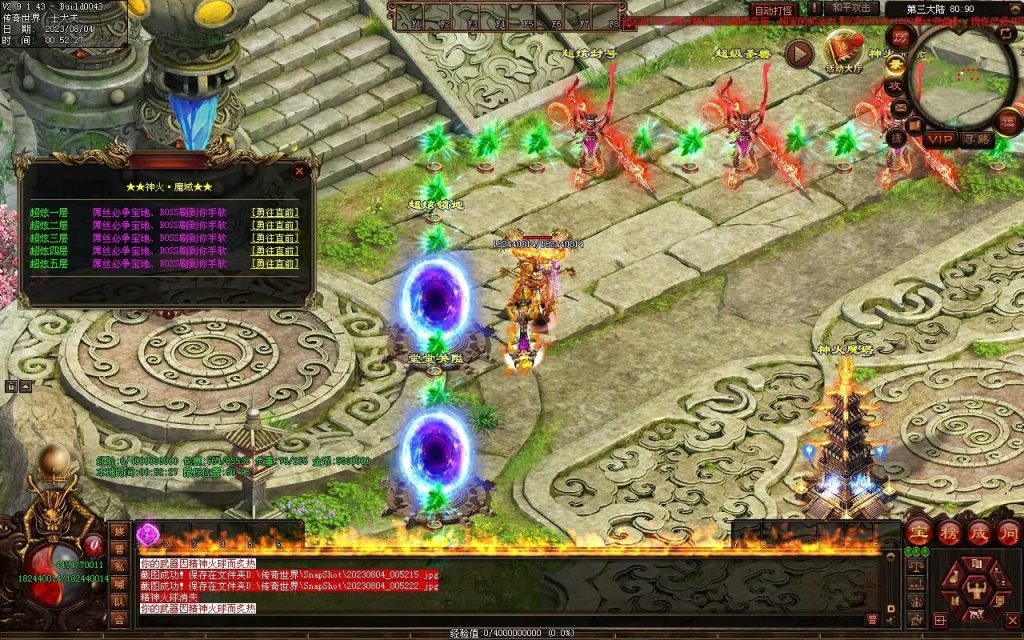 图片[5]-神火魔镜迷失中变-自动回收