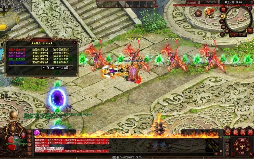 图片[6]-神火魔镜迷失中变-自动回收