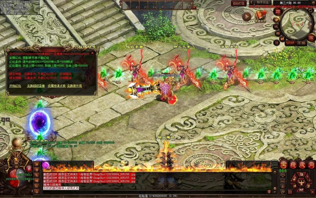 图片[7]-神火魔镜迷失中变-自动回收