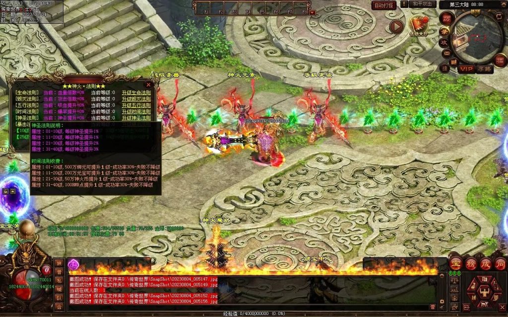 图片[9]-神火魔镜迷失中变-自动回收