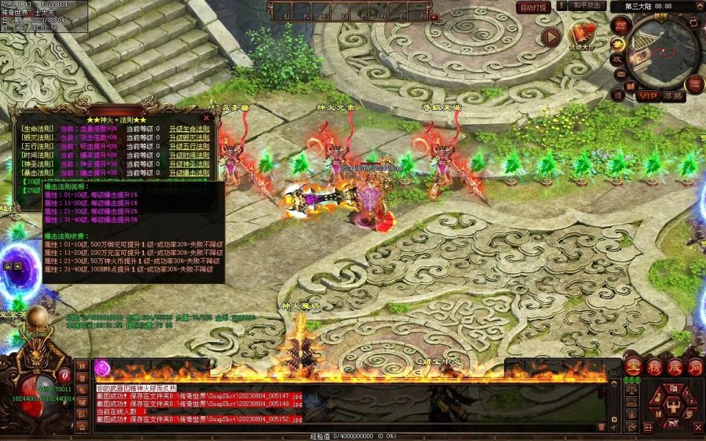 图片[10]-神火魔镜迷失中变-自动回收