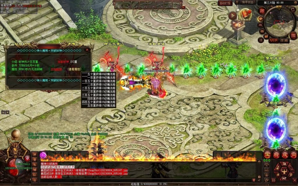 图片[11]-神火魔镜迷失中变-自动回收