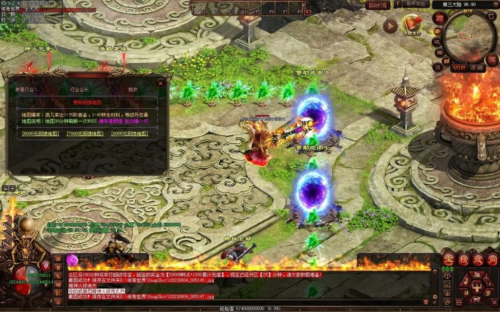 图片[12]-神火魔镜迷失中变-自动回收