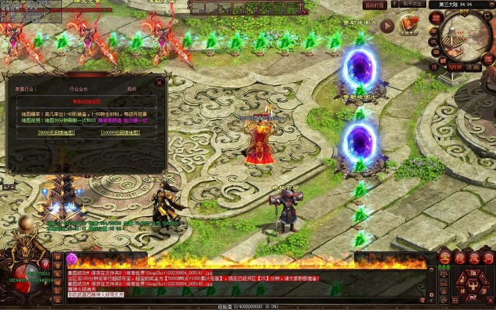 图片[13]-神火魔镜迷失中变-自动回收