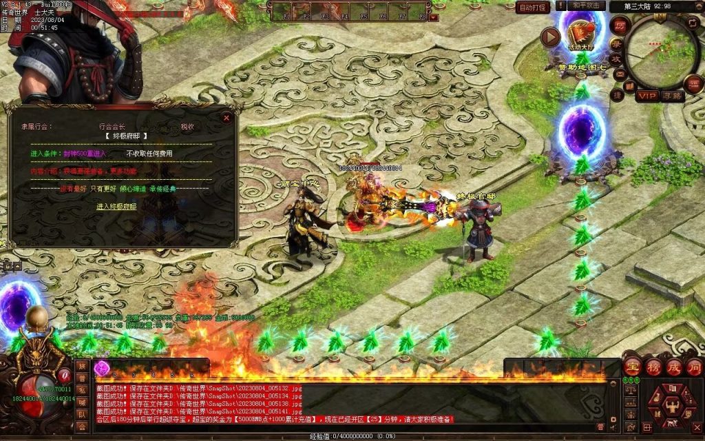 图片[14]-神火魔镜迷失中变-自动回收