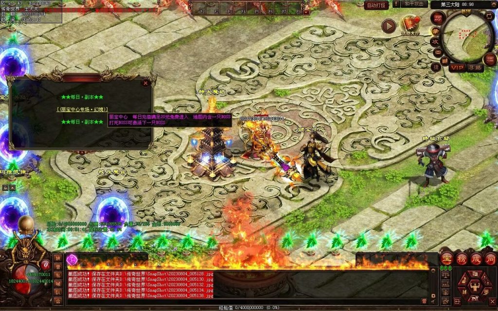 图片[15]-神火魔镜迷失中变-自动回收