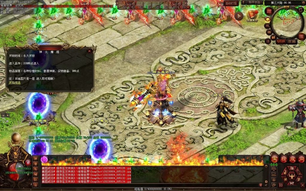 图片[16]-神火魔镜迷失中变-自动回收