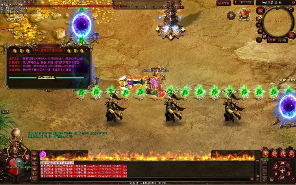 图片[17]-神火魔镜迷失中变-自动回收