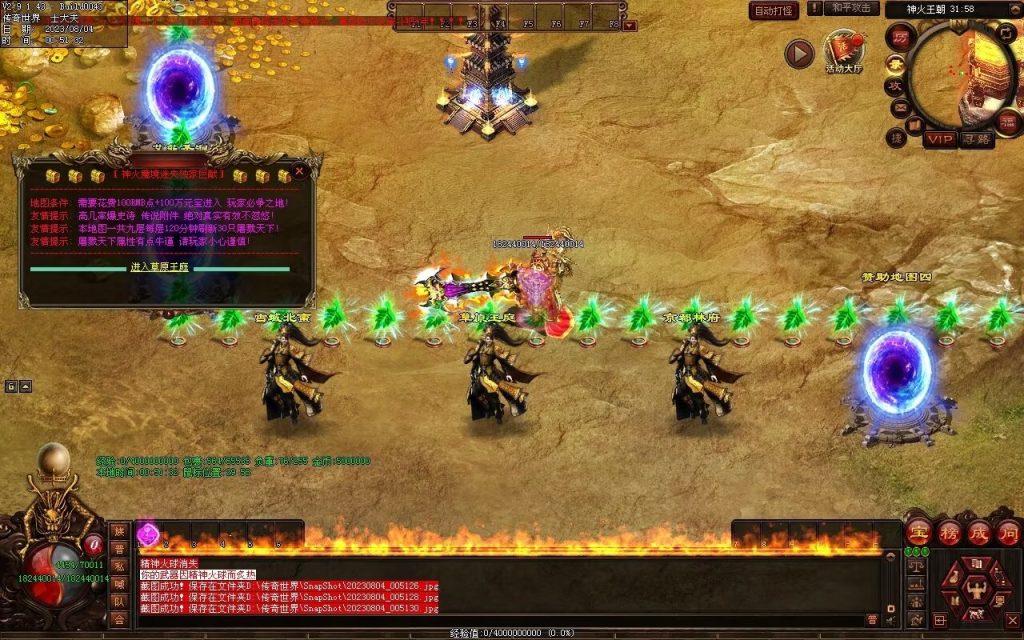 图片[18]-神火魔镜迷失中变-自动回收