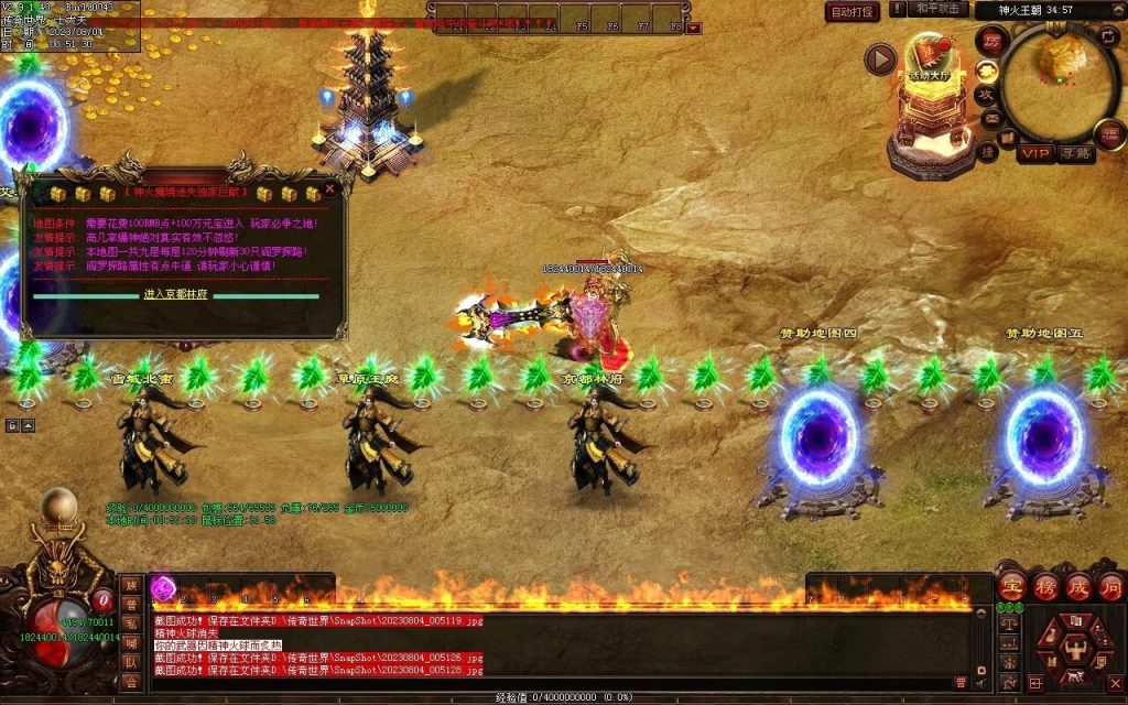 图片[19]-神火魔镜迷失中变-自动回收