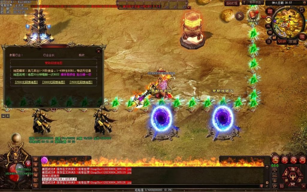 图片[20]-神火魔镜迷失中变-自动回收