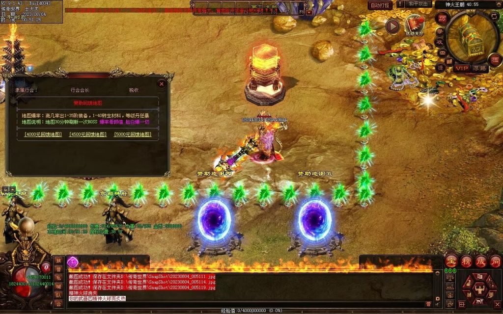 图片[21]-神火魔镜迷失中变-自动回收