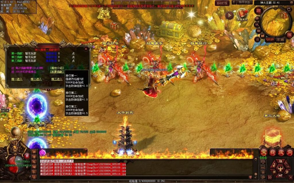 图片[22]-神火魔镜迷失中变-自动回收