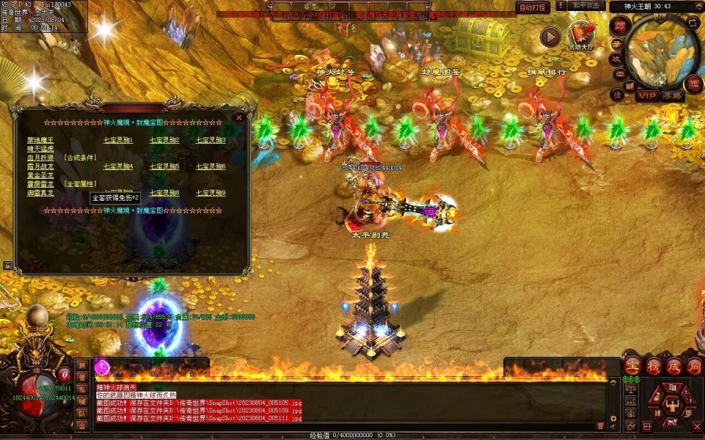 图片[23]-神火魔镜迷失中变-自动回收