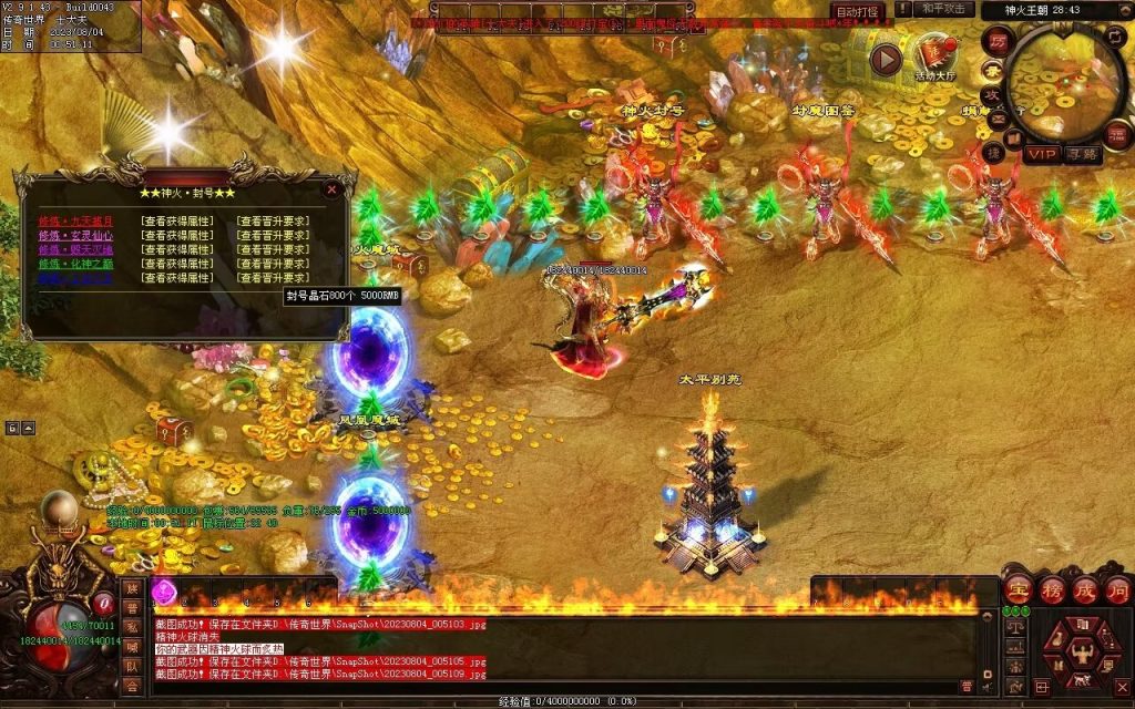 图片[24]-神火魔镜迷失中变-自动回收