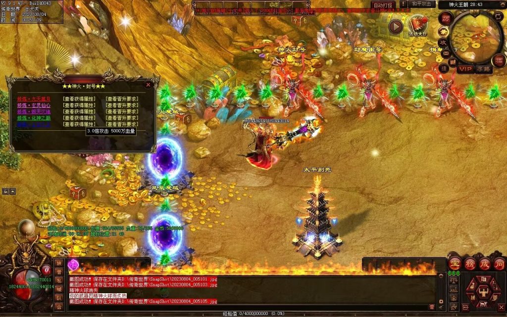 图片[25]-神火魔镜迷失中变-自动回收