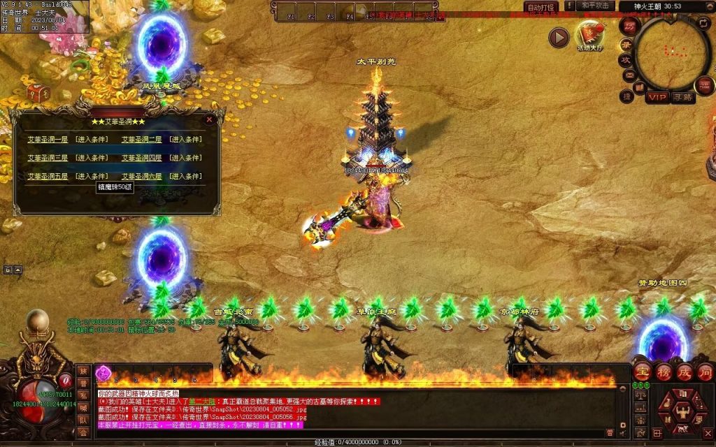 图片[28]-神火魔镜迷失中变-自动回收