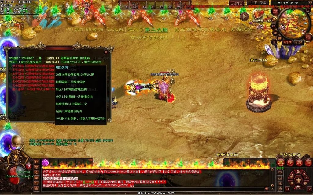 图片[29]-神火魔镜迷失中变-自动回收