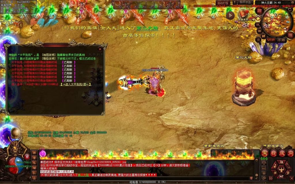 图片[30]-神火魔镜迷失中变-自动回收