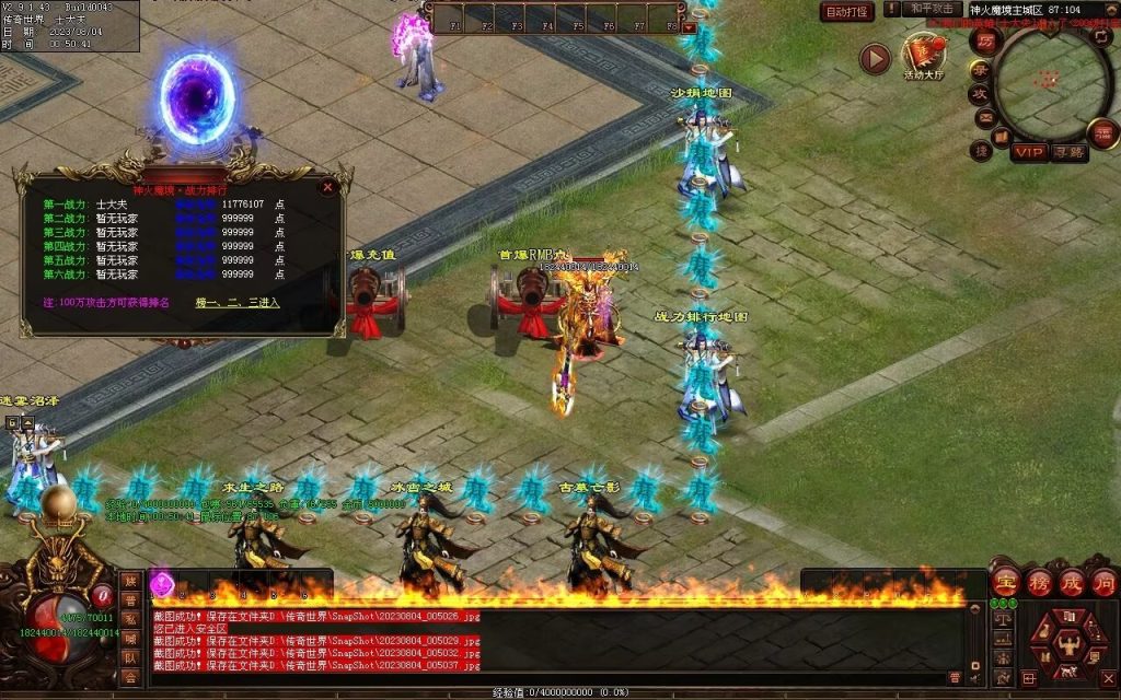 图片[31]-神火魔镜迷失中变-自动回收