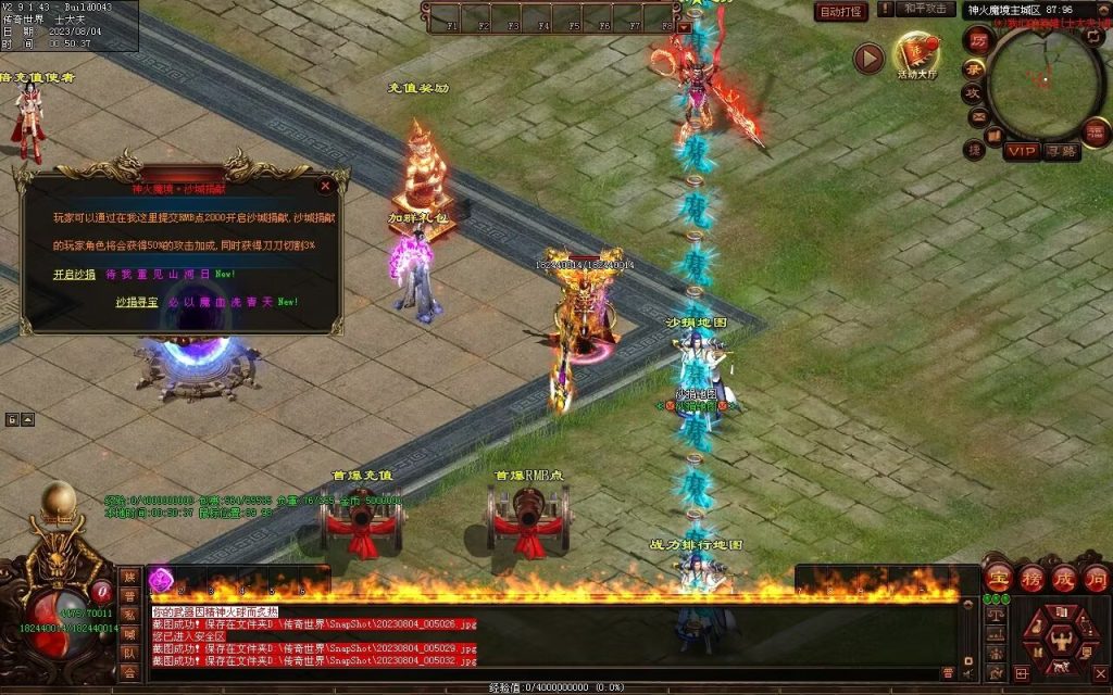 图片[32]-神火魔镜迷失中变-自动回收