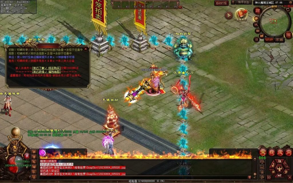 图片[33]-神火魔镜迷失中变-自动回收