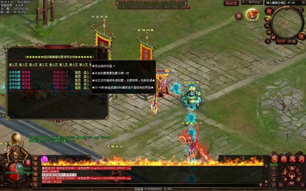 图片[34]-神火魔镜迷失中变-自动回收