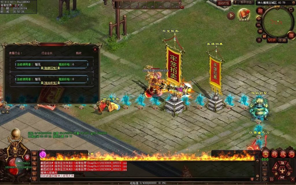 图片[35]-神火魔镜迷失中变-自动回收