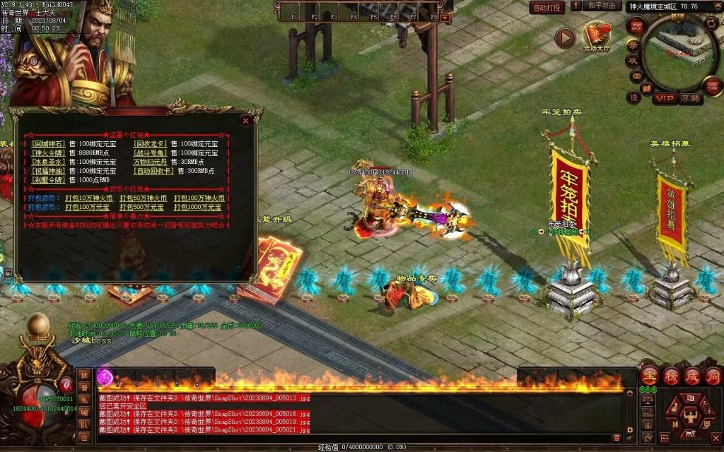 图片[36]-神火魔镜迷失中变-自动回收